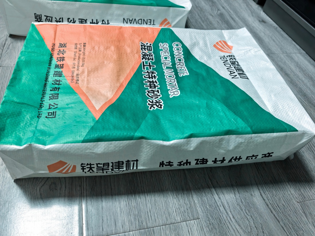 朝阳抗裂密实剂